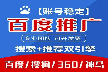 百度SEM代运营策略详解，打造高效广告投放